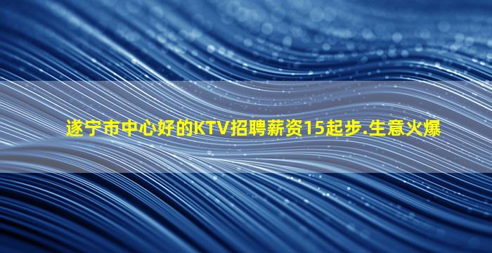 佛山夜场招聘