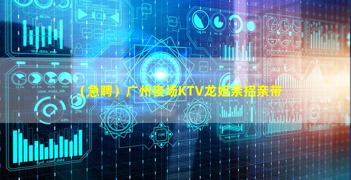 承德KTV招聘